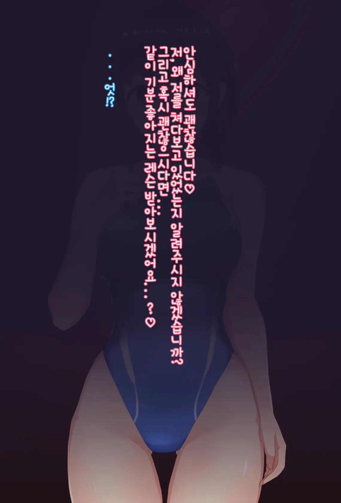 Suiei "In" Structor Mizuhara-San